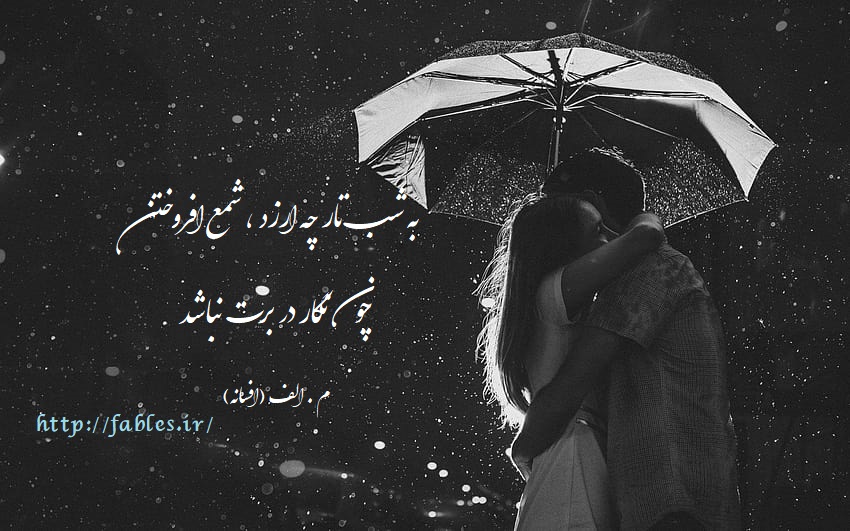 لب یار